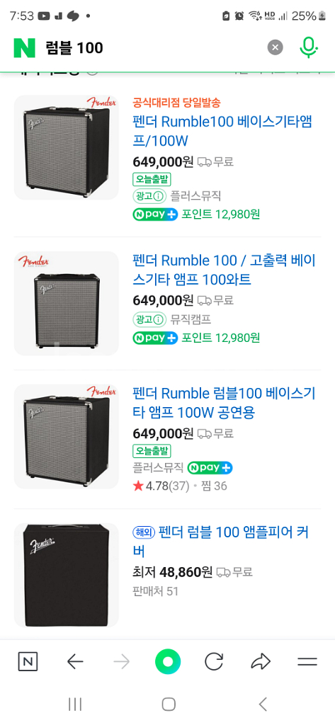 펜더 럼블100 베이스 앰프--0
