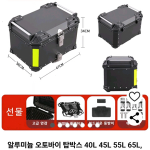 네고가능오토바이 탑박스 55L 한번도 안쓴 새상품