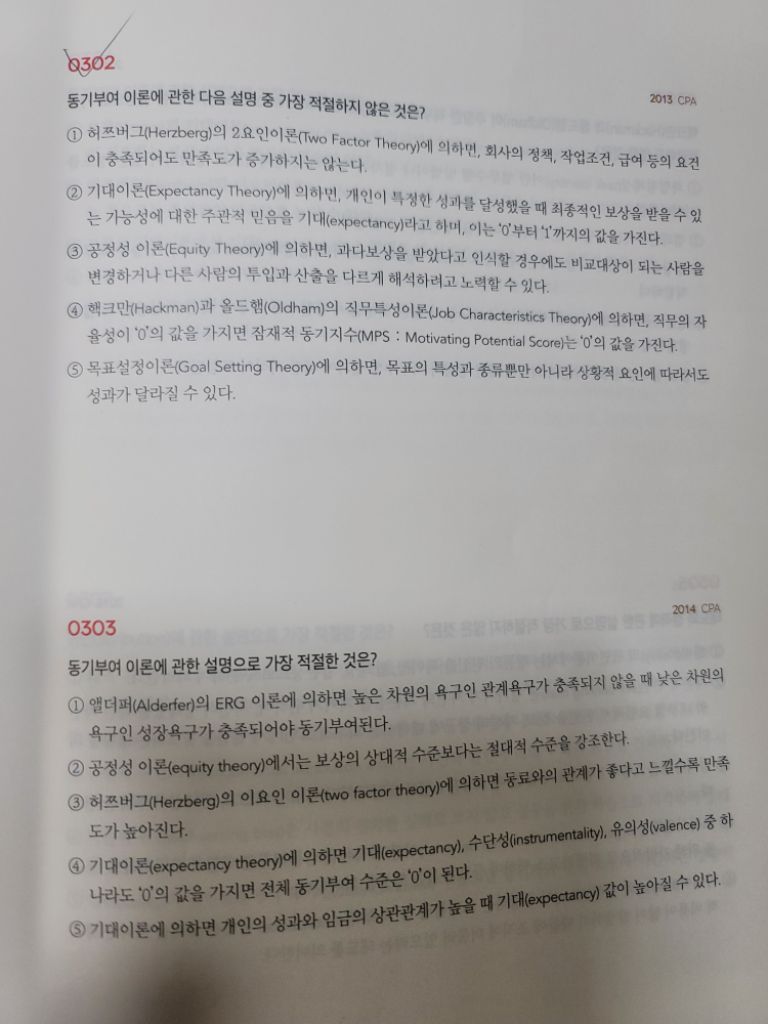 전수환 객관식 경영학 빈출 1800