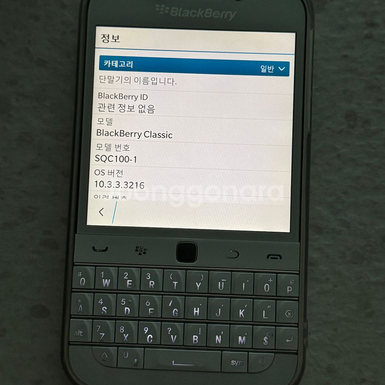 블랙베리 클래식 q20 화이트--2
