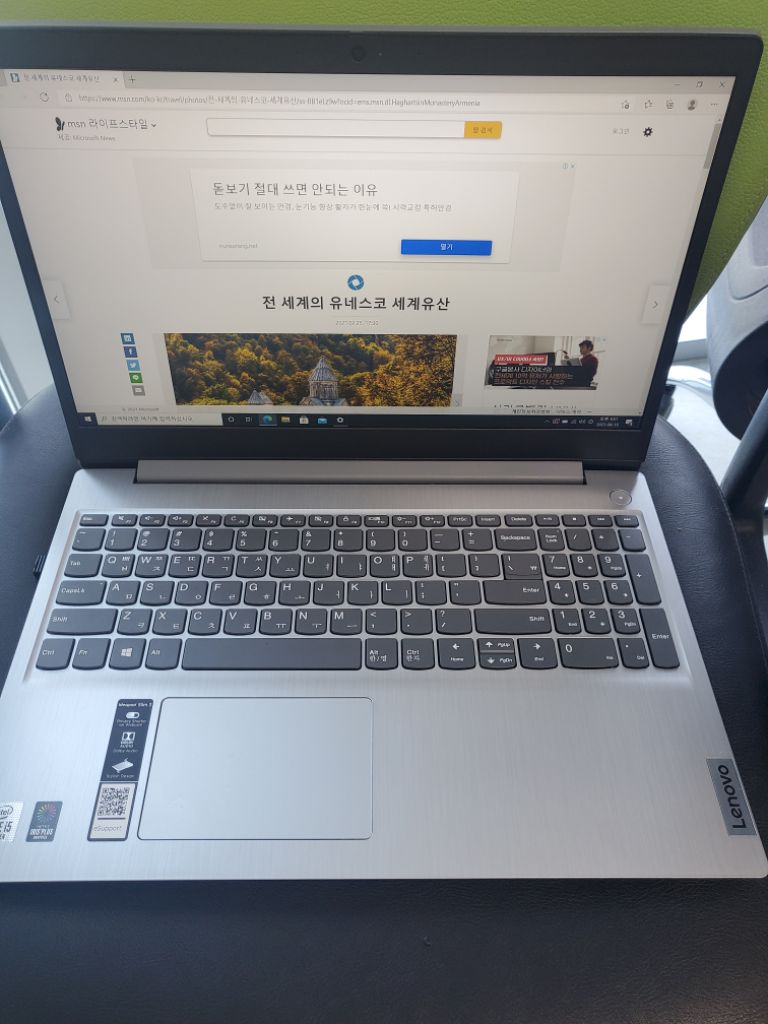 레노보(lenovo) 노트북 i5 1035g4(10세대