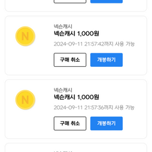 넥슨캐시 18000점