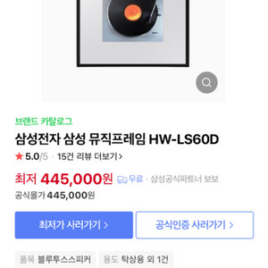 삼성 뮤직프레임 스피커 판매
