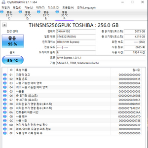 M.2 NVME 256GB