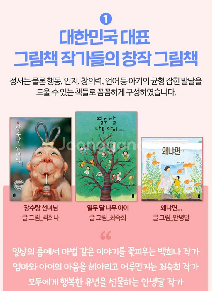 그림책이 참 좋아--2