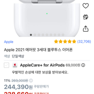 에어팟 3세대 미개봉