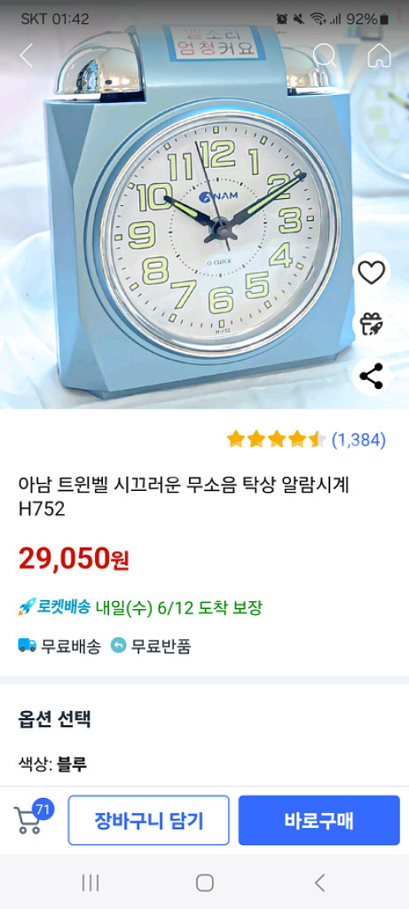 알람 시계 새것--4