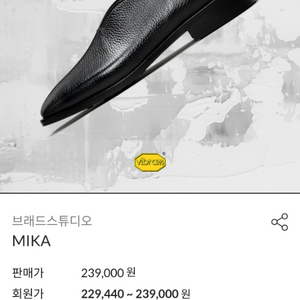 브래드스튜디오 mika 265사이즈