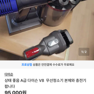 제트청소기 봉삽니다