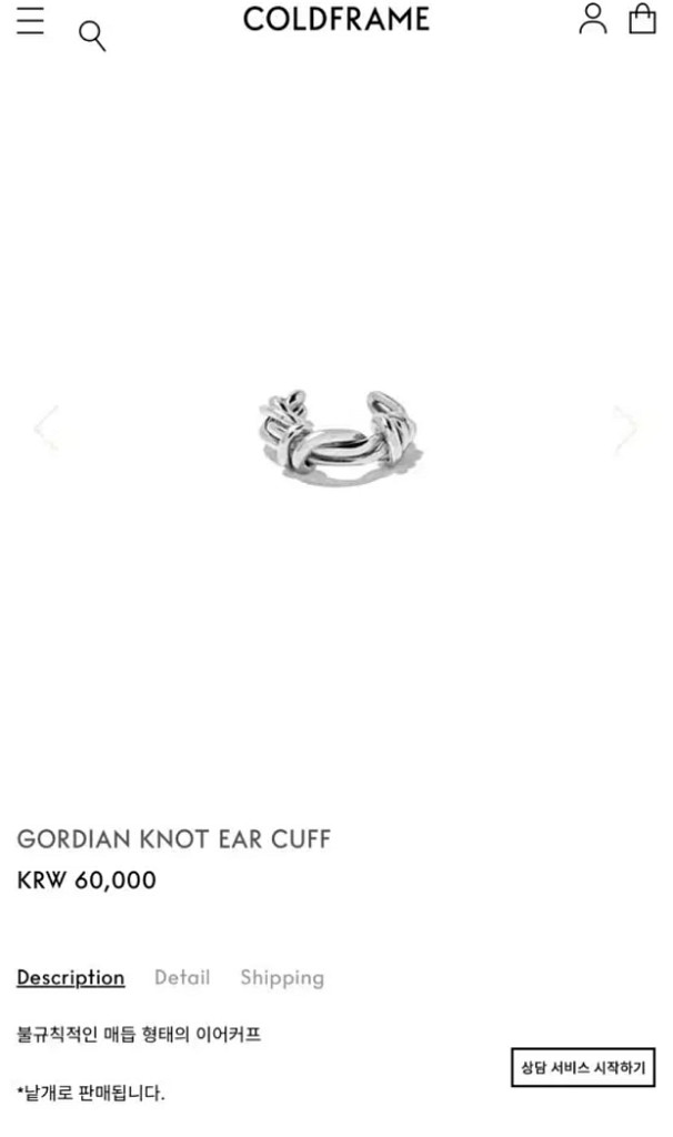 콜드프레임 이어커프--1