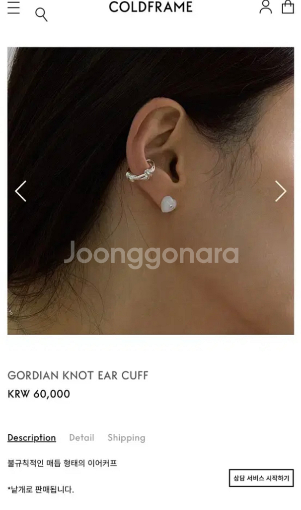 콜드프레임 이어커프--3