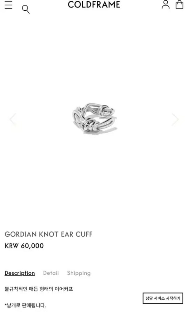 콜드프레임 이어커프--2