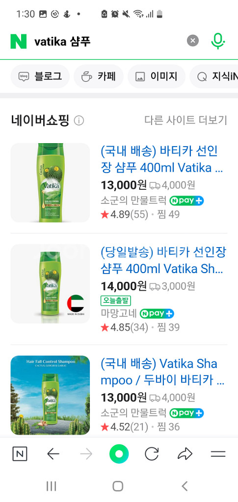 [새제품] 바티카 선인장 샴푸 200Ml--1