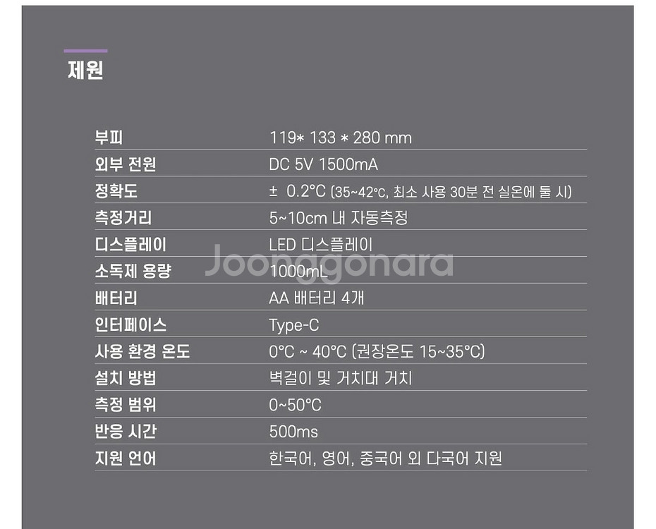 비대면 자동 스탠드 손소독 케어플러스 이지체크 올인원--3