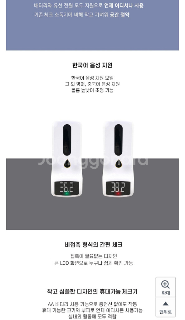 비대면 자동 스탠드 손소독 케어플러스 이지체크 올인원--2