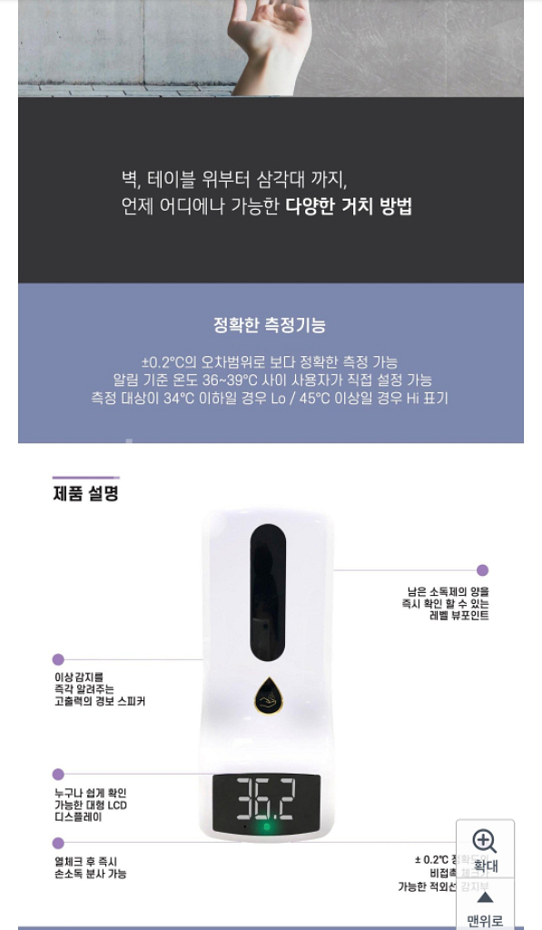 비대면 자동 스탠드 손소독 케어플러스 이지체크 올인원--1