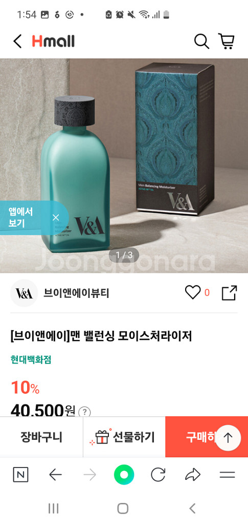 [새제품] 브이앤에이 맨 밸런싱 모이스처라이저--3