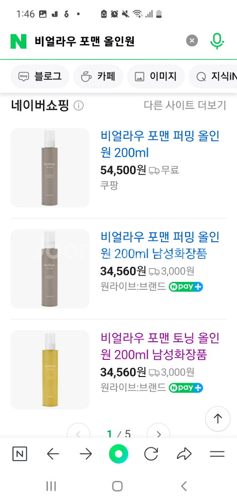 [새제품] 비얼라우 포맨 토닝 + 퍼밍 올인원 세트--3