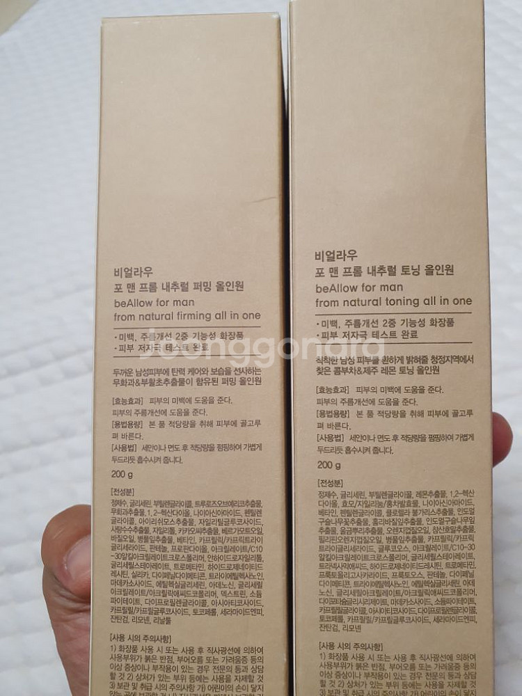 [새제품] 비얼라우 포맨 토닝 + 퍼밍 올인원 세트--1