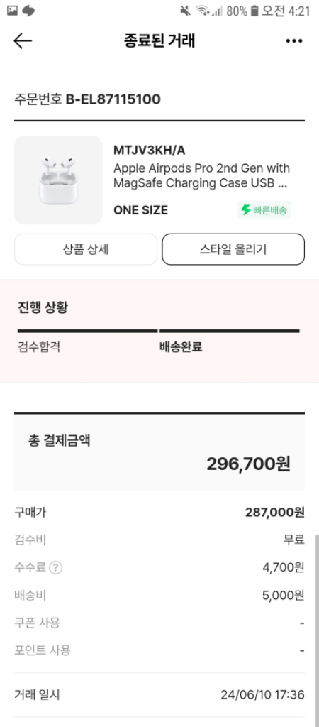 [가격내림택포22] 에어팟프로 2세대 c타입 미개봉