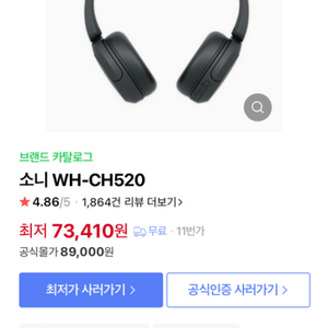 소니 wh-520 해드셋