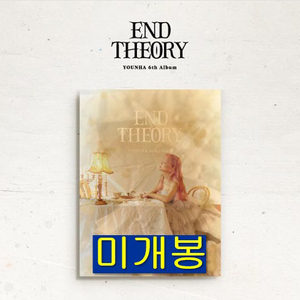 윤하 End theory 미개봉