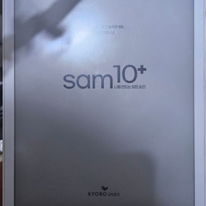 교보 sam10 plus 이북리더기