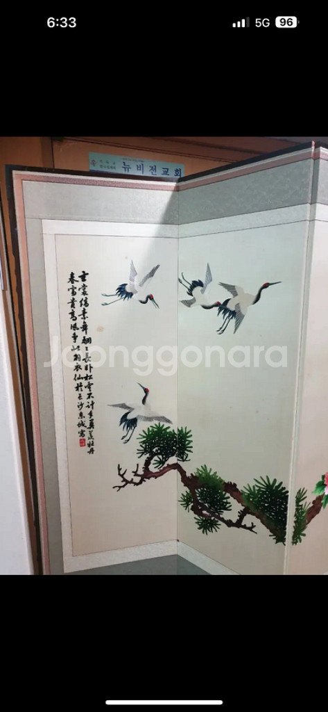 자수 일지병풍 상태 최상 손자수병풍--1