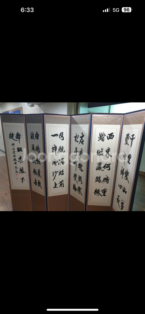 자수 일지병풍 상태 최상 손자수병풍--6