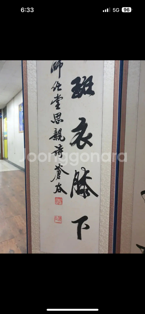 자수 일지병풍 상태 최상 손자수병풍--7