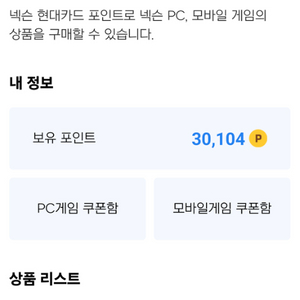 넥슨캐시 3만원