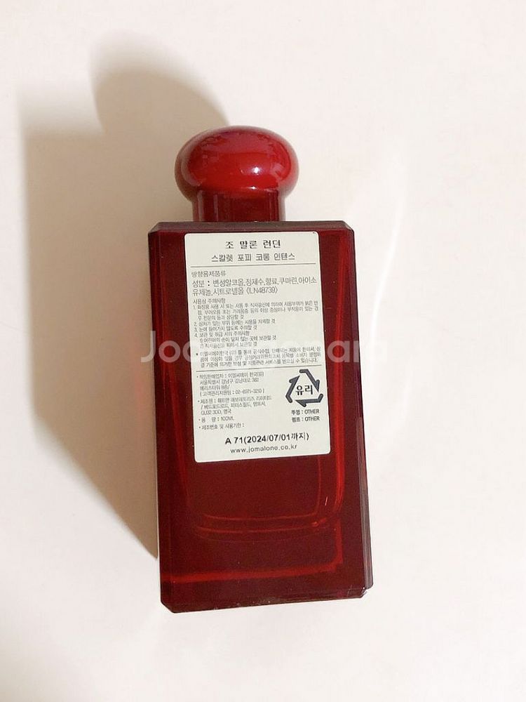 조말론 스칼렛 포피 100ml (국문택정품)--1