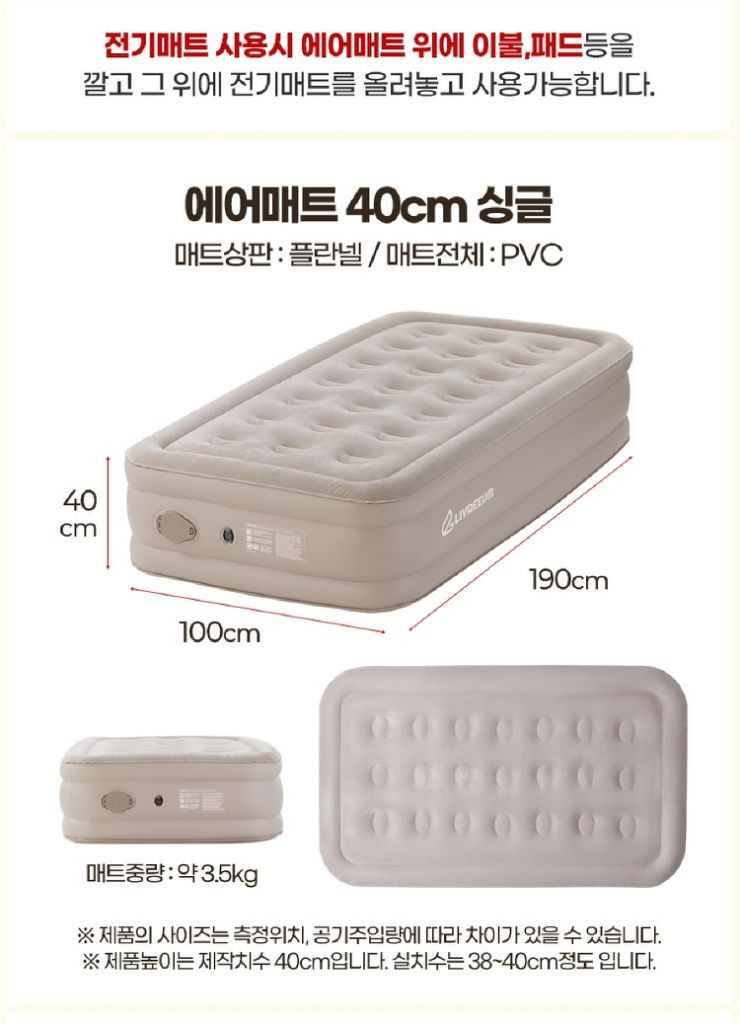 에어매트 두꺼운자충 캠핑매트리스/ PUQ058--8