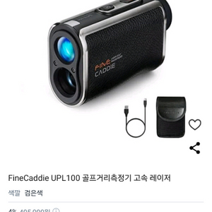 거리측정기 골프