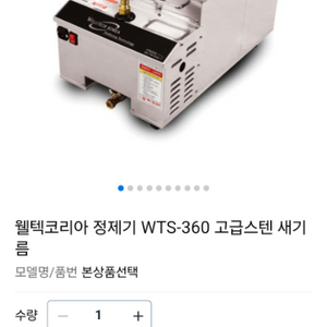 웰텍코리아 정제기 WTS-360 고급스텐 폐유여과기