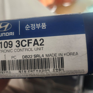 그랜져 hg ecu 팝니다