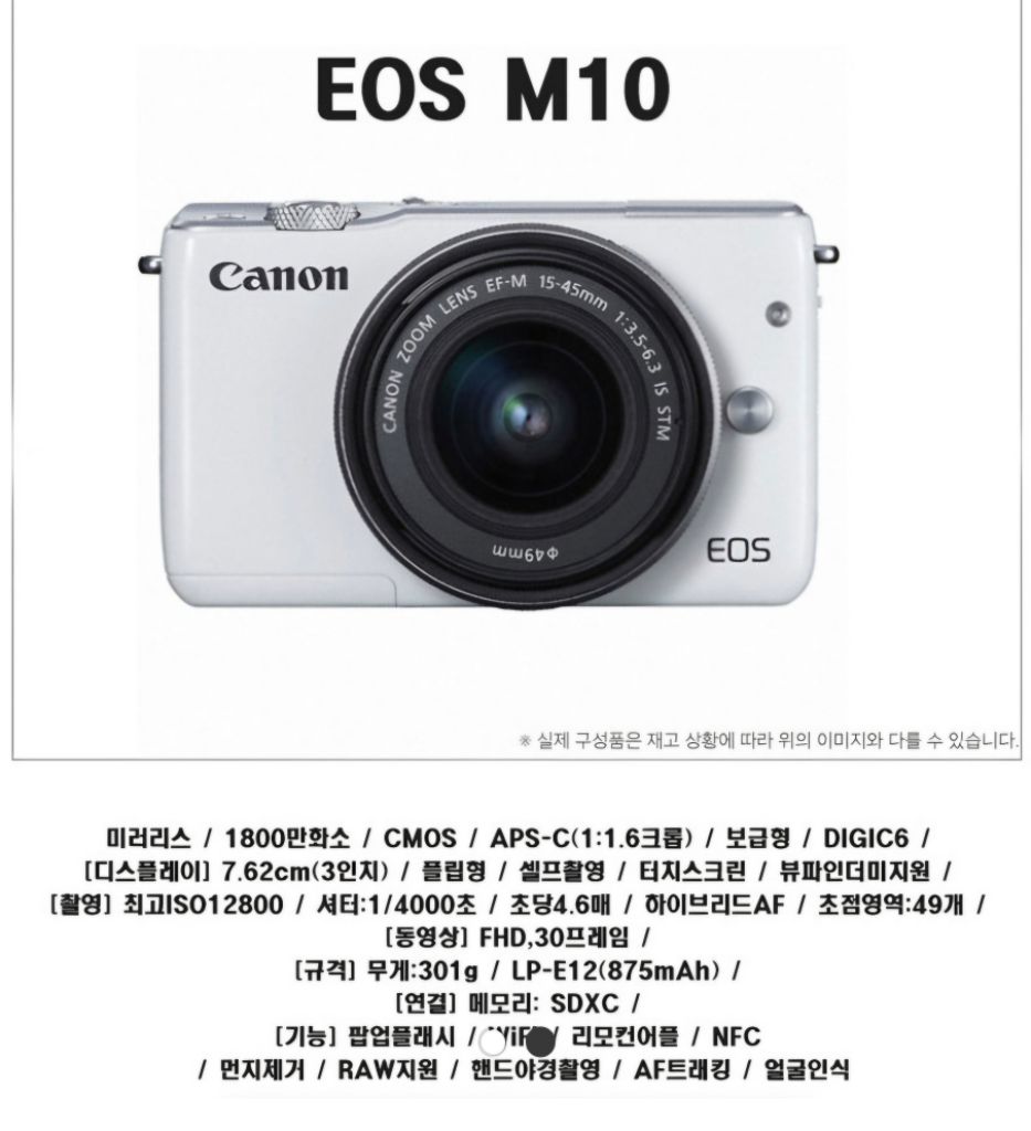 캐논 EOS M10 미러리스 카메라+렌즈