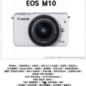 캐논 EOS M10 미러리스 카메라+렌즈