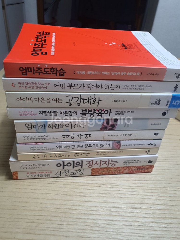 자녀교육서--1
