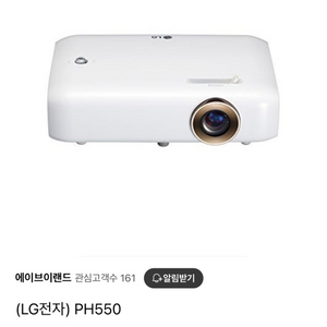 LG빔프로젝터 ph550