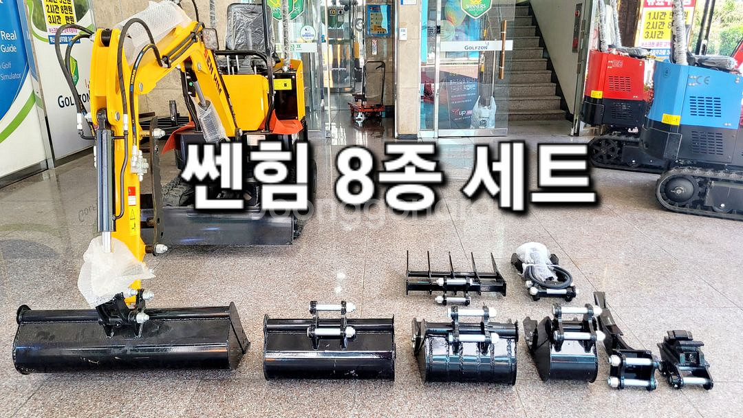 [쎈힘상사] 쎈힘1톤미니굴삭기 8종 세트 가솔린엔진--1
