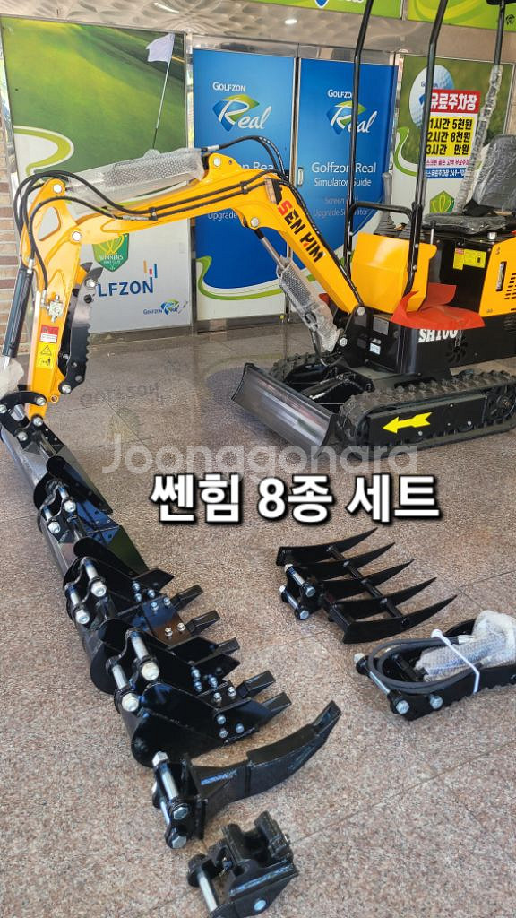 [쎈힘상사] 쎈힘1톤미니굴삭기 8종 세트 가솔린엔진--2