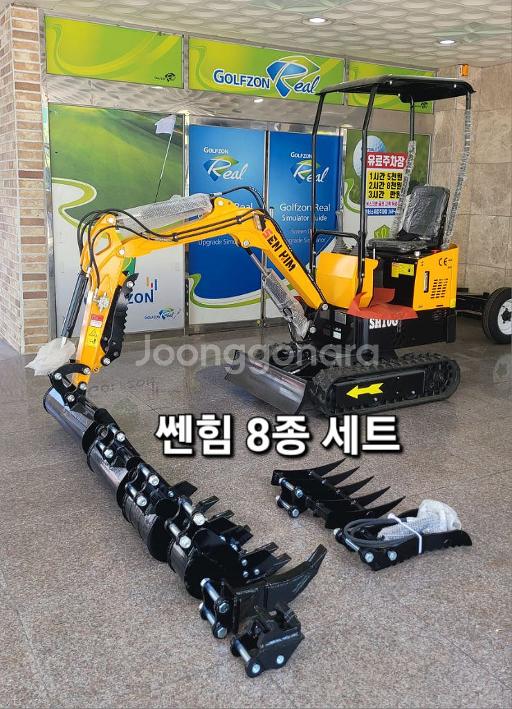 [쎈힘상사] 쎈힘1톤미니굴삭기 8종 세트 가솔린엔진--8
