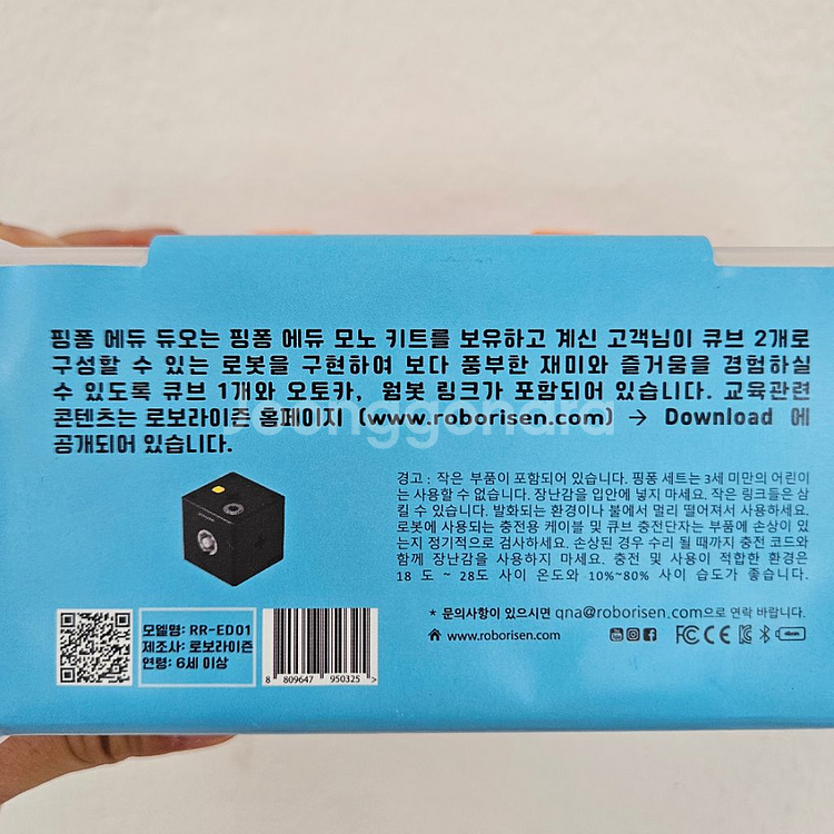 핑퐁로봇 에듀 듀오--2