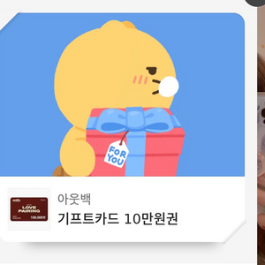 아웃백키프트카드 10만원권