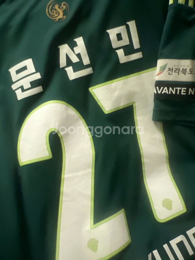 23 전북 홈 유니폼 문선민 27--2