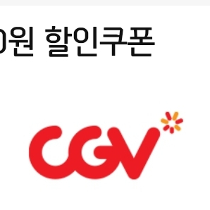 CGV 콤보 5,000원 할인 쿠폰