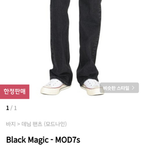 모드나인 블랙매직 black magic Mod7s 32