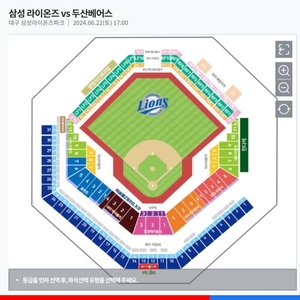 6월 22일 삼성 vs 두산 경기 삽니다!!