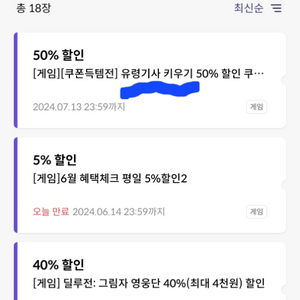 원스토어 쿠폰득템전 쿠폰 판매